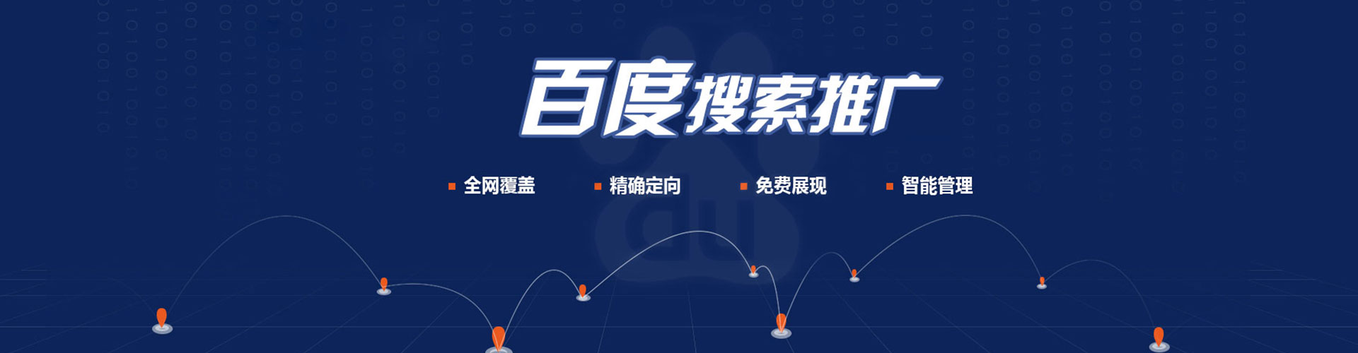 饶河百度竞价