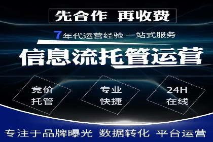 百度竞价账户托管案例：提升广告效果的神器